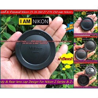 Body&Rear lenscap Nikon Z mount Nikon Z5 Z6 Z7 Z6II Z7II Z50 Z50II