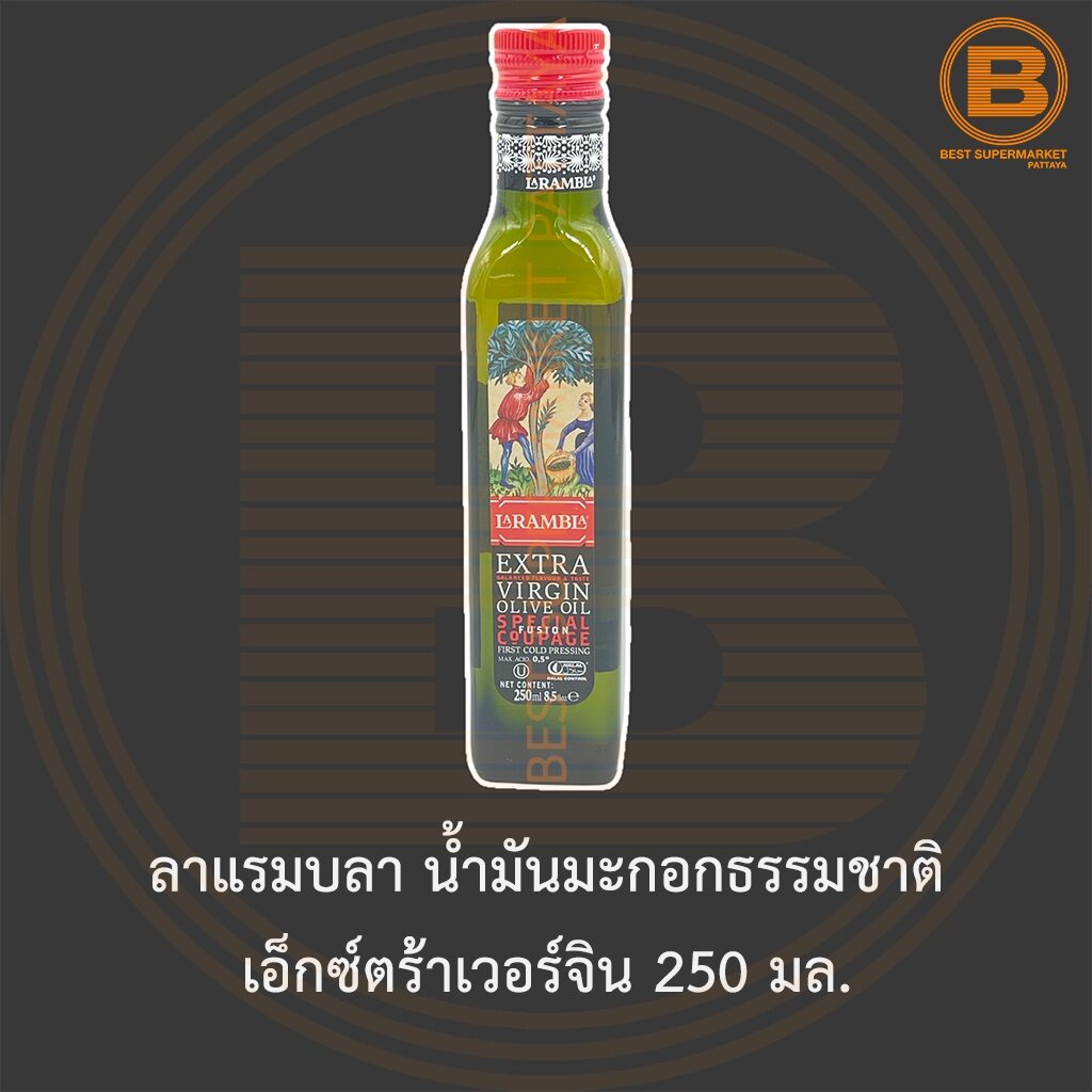 ลาแรมบลา-น้ำมันมะกอกธรรมชาติ-เอ็กซ์ตร้าเวอร์จิน-250-มล-la-rambla-extra-virgin-olive-oil-250-ml