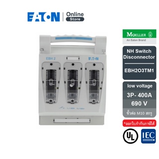 EATON EBH2O3TM1 NH Switch disconnector low voltage 3Poles, 400A, 690V ขั้วต่อ M10 สกรู สั่งซื้อได้ที่ Eaton Online Store