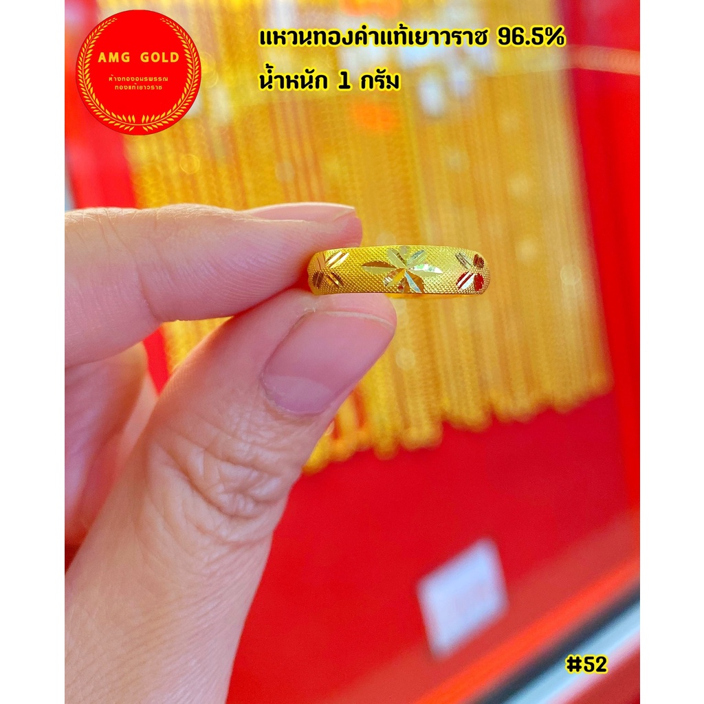 แหวน-1-กรัม-ทองแท้-96-5-สามารถขายได้และจำนำได้