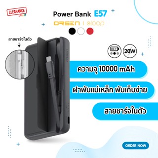 Eloop E57 พาวเวอร์แบงค์ 10000mAh PD 20W PowerBank พาวเวอร์แบงค์มีสายในตัว