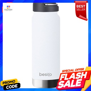 เบสิโค กระบอกน้ำสุญญากาศ 750 มล. รุ่น 075GSY สีขาวBESICO Vacuum Flask 750 ml. Model 075GSY White