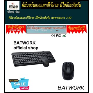 คีย์บอร์ดและเมาส์ไร้สาย ดีไซน์กะทัดรัด พกพาสะดวก WIFI MOUSE -KEYBOARD 2.4GHz