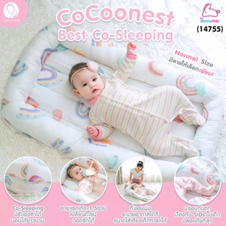 (14756) CoCoono (โคคูโน่) CoCoonest best co-sleeping ที่นอนกันตกเด็กเเรกเกิด รุ่น nest