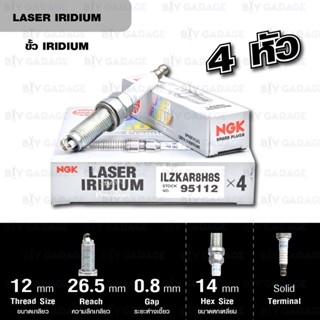 NGK หัวเทียน รุ่น LASER IRIDIUM【 ILZKAR8H8S 】ใช้สำหรับ Honda Civic FC TEA 2017- City P10A6 1.0L 2019 [ จำนวน 4 หัว ]