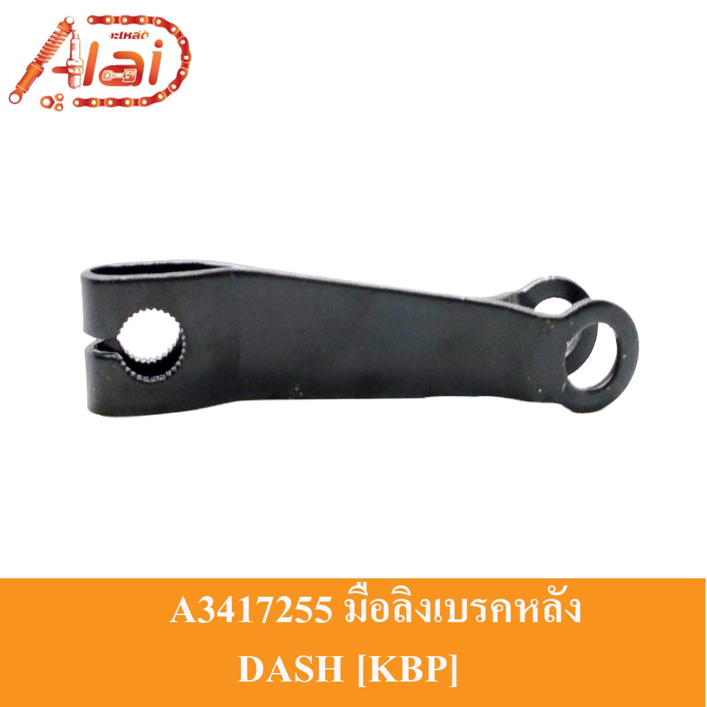 a3417255-มือลิงเบรคหลัง-honda-dash-kbp-สีดำ-มือลิงเบรค-dash-มือลิงมีเนียม-dash-มือลิงแต่ง-dash