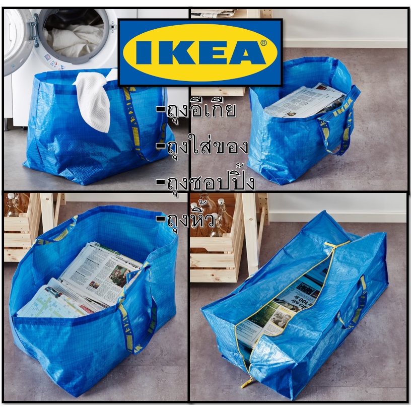 ภาพหน้าปกสินค้าสินค้าพร้อมส่ง ถุงอิเกีย ถุงช็อปปิ้ง IKEA อิเกีย ถุงเก็บของ ถุงกระสอบ ถุงใบใหญ่ แบรนด์แท้ จากร้าน poominjayjay บน Shopee