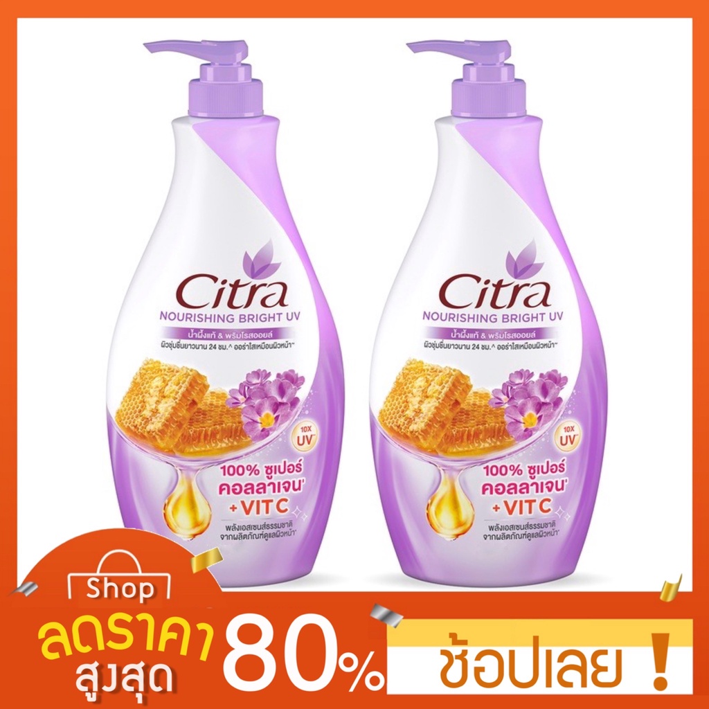 500มล-x2-citra-ซิตร้า-เพริ์ลลี่-ไวท์-ยูวี-โลชั่น-500-มล-โลชั่นซิตร้า-citra-หลายสูตร-citra-โลชั่นซิตร้า-ขวดใหญ่