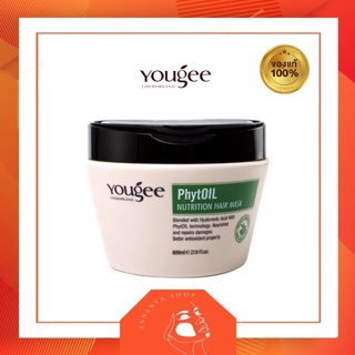 Yougee PhytOil Nutrition Full Hair Mask ยูจี ทรีทเม้นท์ 800ml.