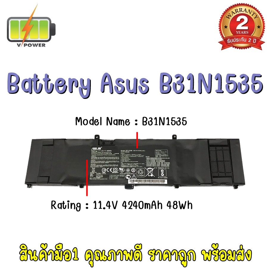 Batteria B31N1535 Per ASUS Zenbook UX310U, UX410U, UX3410U – Compatibilità Garantita