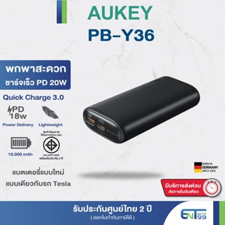 AUKEY PB-Y36 พาวเวอร์แบงชาร์จเร็ว PowerPlus Sprint 10000mAh 18W Power Delivery USB C With Quick Charge 3.0 รุ่น PB-Y36