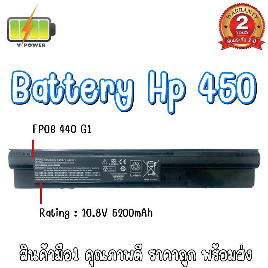 battery-hp-450-fp06-สำหรับ-440-445-450-455-440-g2-445-g2-450-g2-455-g2