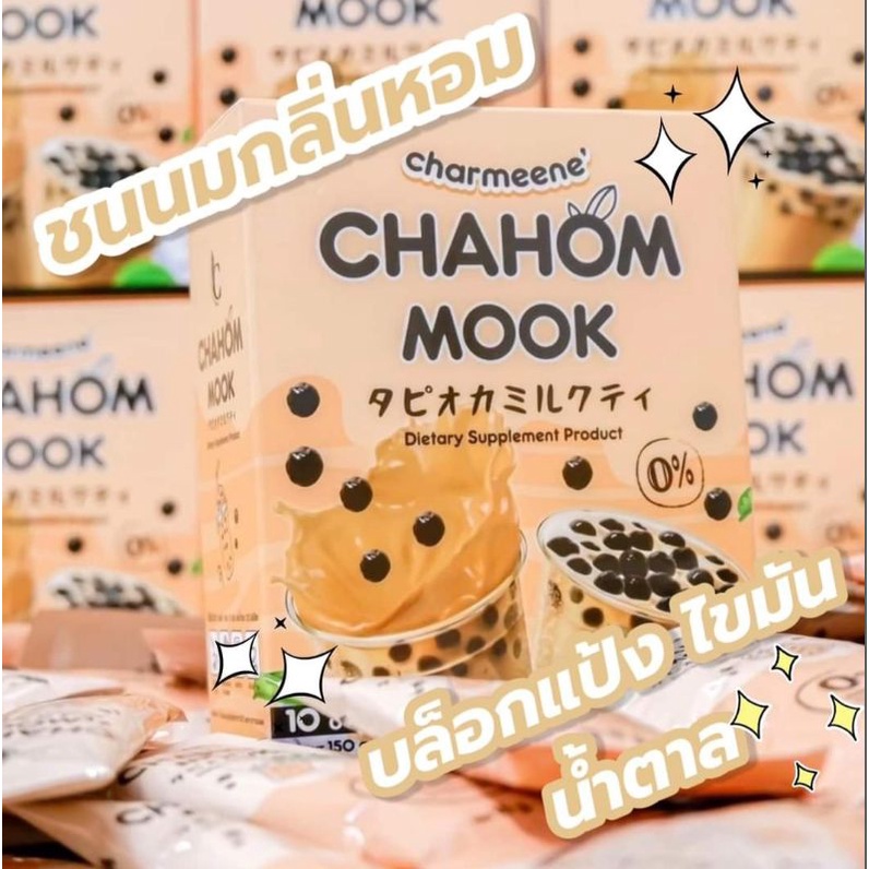 cha-hom-mook-ชาหอมมุก-อร่อยง่าย-หุ่นสวย-ไม่ต้องกลัวอ้วน