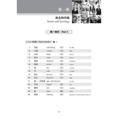 short-term-listening-chinese-การฟัง-ระดับพื้นฐาน-หนังสือภาษาจีน-แบบเรียนภาษาจีน