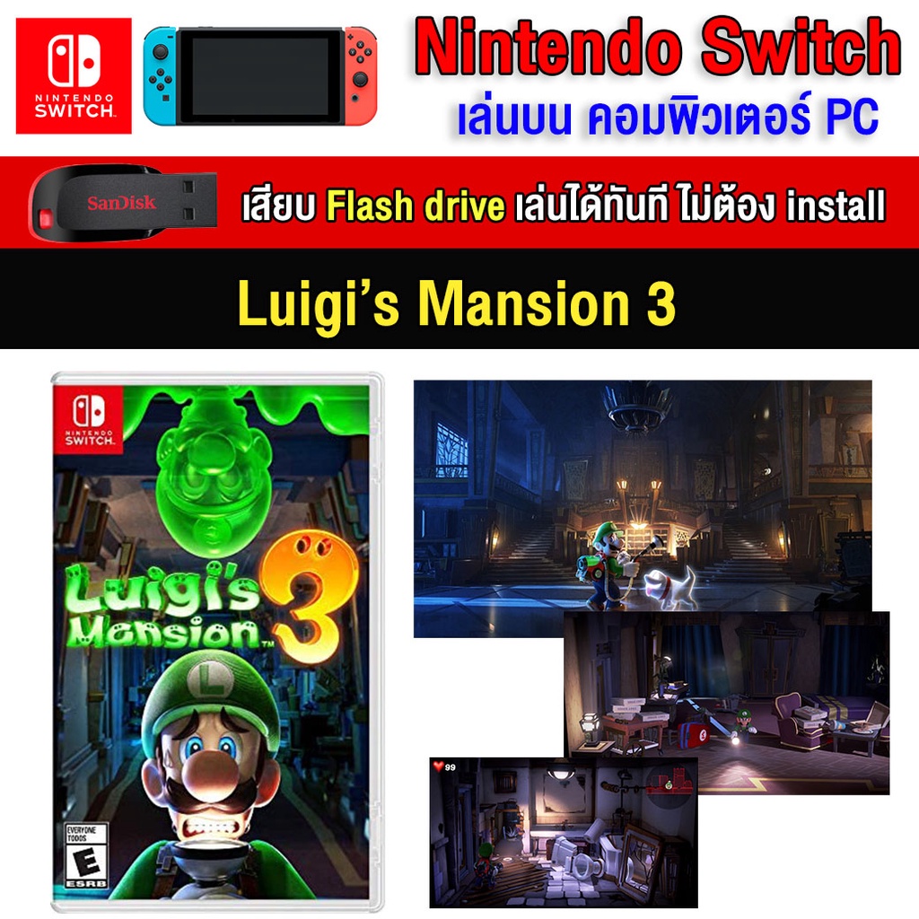 ภาพหน้าปกสินค้า(PC/MAC GAME) Luigi's mansion 3 ของ nintendo switch นำไปเสียบคอมเล่นผ่าน Flash Drive ได้ทันที โดยไม่ต้องติดตั้ง