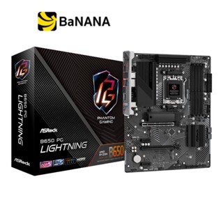 เมนบอร์ด ASRock Mainboard B650 PG Ligthning DDR5 AM5 by Banana IT