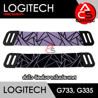 ACS สายผ้าคาดหัว Logitech (สีม่วง/ดำ) สำหรับรุ่น G733/G335/G535 Gaming Headset (จัดส่งจากกรุงเทพฯ)