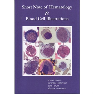 9786164402935 SHORT NOTE OF HEMATOLOGY &amp; BLOOD CELL ILLUSTRATIONS