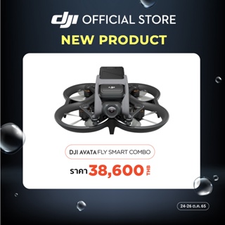 สินค้า [พร้อมส่ง]DJI AVATA Fly Smart Combo