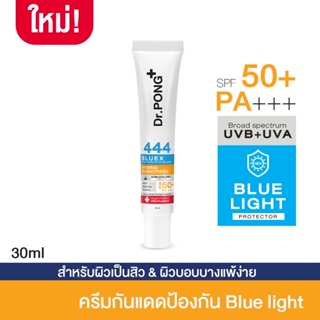 Dr.PONG 444 BlueX iron oxide plus melanin hybrid sunscreen SPF50 Ectoin Niacinamide ครีมกันแดดป้องกันแสงสีฟ้า