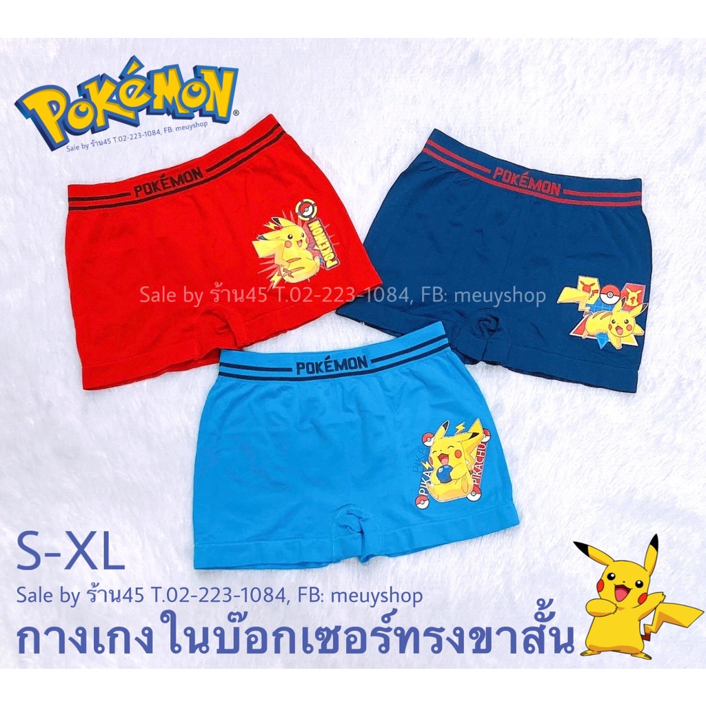 ส่งไวมาก-กางเกงใน-เด็กชาย-แพ็ค-3-ตัว-พร้อมส่ง-ลิขสิทธิ์-แท้-100-boxer-บ๊อกเซอร์-by-disneyshop45