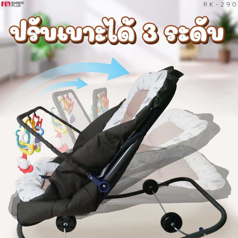 fin-เปลโยกเด็ก-รุ่น-car-rk290-มีโมบายของเล่น-ปรับได้-3-ระดับ-นั่ง-เอน-นอน-เปลโยก-เปลนอนเด็ก-ที่นอนเด็ก-เปลเด็ก