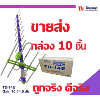Thaisat รุ่น 14E ขายส่ง 10 ชิ้น