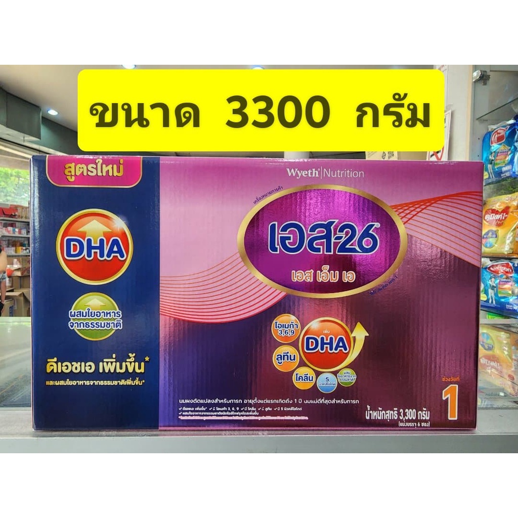 ภาพหน้าปกสินค้าS26 SMA ( เอส 26 เอสเอ็มเอ สีชมพู สูตร 1 ) ขนาด 3300g(550*6ถุง) หรือขนาด 3500g(500*7ถุง)** แบบ 1 กล่อง ** จากร้าน ortegapoom บน Shopee