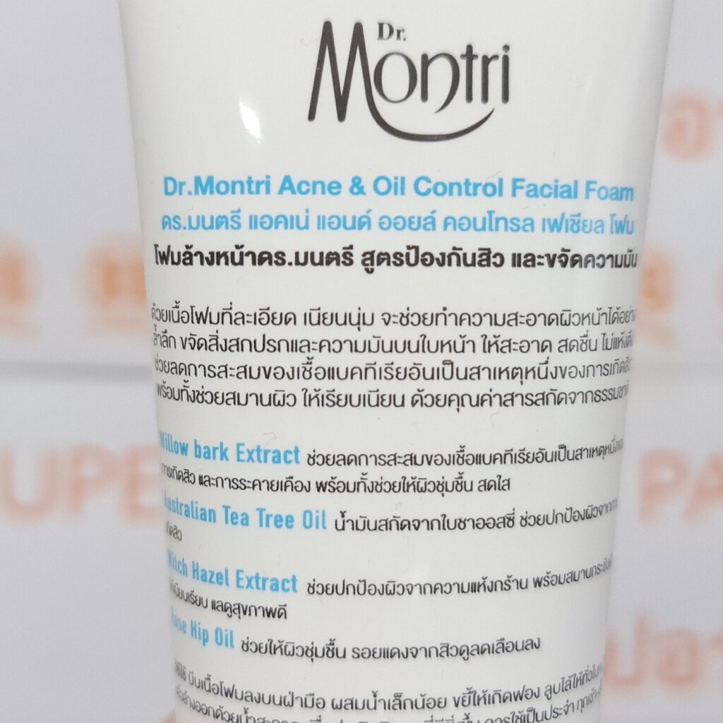 ดร-มนตรี-โฟมล้างหน้า-125-กรัม-dr-montri-facial-foam-125-g