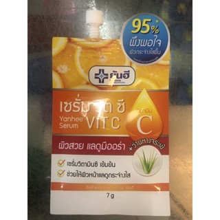 🐵 ยันฮี เซรั่ม วิตซี 7ml. Yanhee Serum Vit C