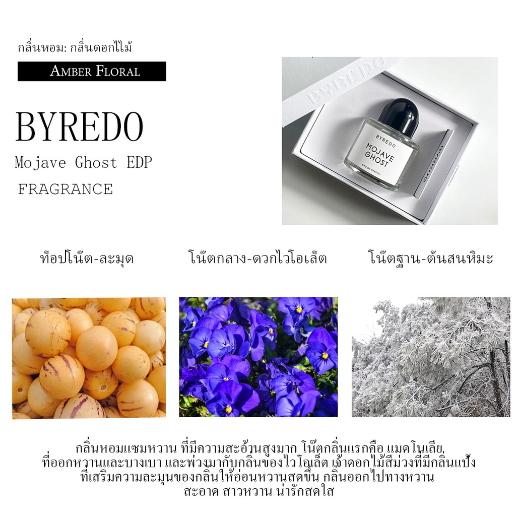 ภาพสินค้าแบ่งขายน้ำหอมแบรนด์แท้ 100%  Byredo Mojave Ghost  Blanche  Gypsy Water  Bal d'Afrique  EDP 2-10m จากร้าน uzftutt21d บน Shopee ภาพที่ 2