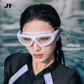 แว่นตาว่ายน้ำกันน้ำกันหมอกความละเอียดสูงสำหรับผู้ชายและผู้หญิง อุปกรณ์ว่ายน้ำ ผู้ใหญ่ Goggles