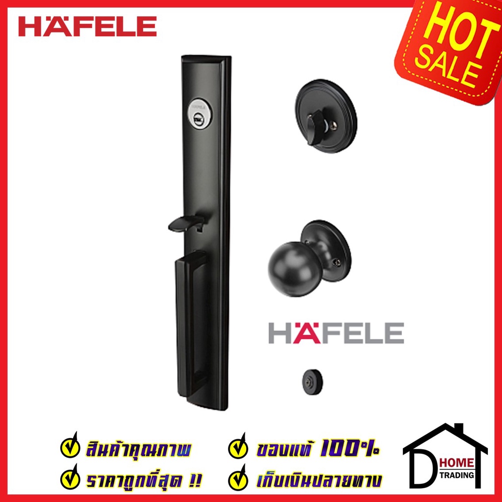 hafele-ชุดมือจับประตู-พร้อมชุดล็อค-สีดำด้าน-รุ่นมาตราฐาน-489-94-647-สามารถเป็นมือจับหลอกได้-เฮเฟเล่-ของแท้-100