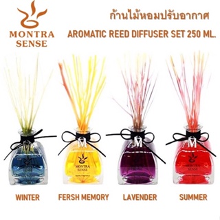 Reed diffuser Set 250 ml. Montra Sense - ชุดก้านไม้หอม ขนาด 250 ml.