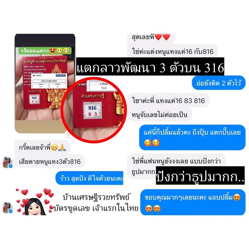 องค์ปู่ท้าวเวสสุวรรณ-บัตรขูดหวยเปิดทรัพย์-ผ่านพิธีแล้ว-แผ่นละ12บาท-ซื้อ10แถม1