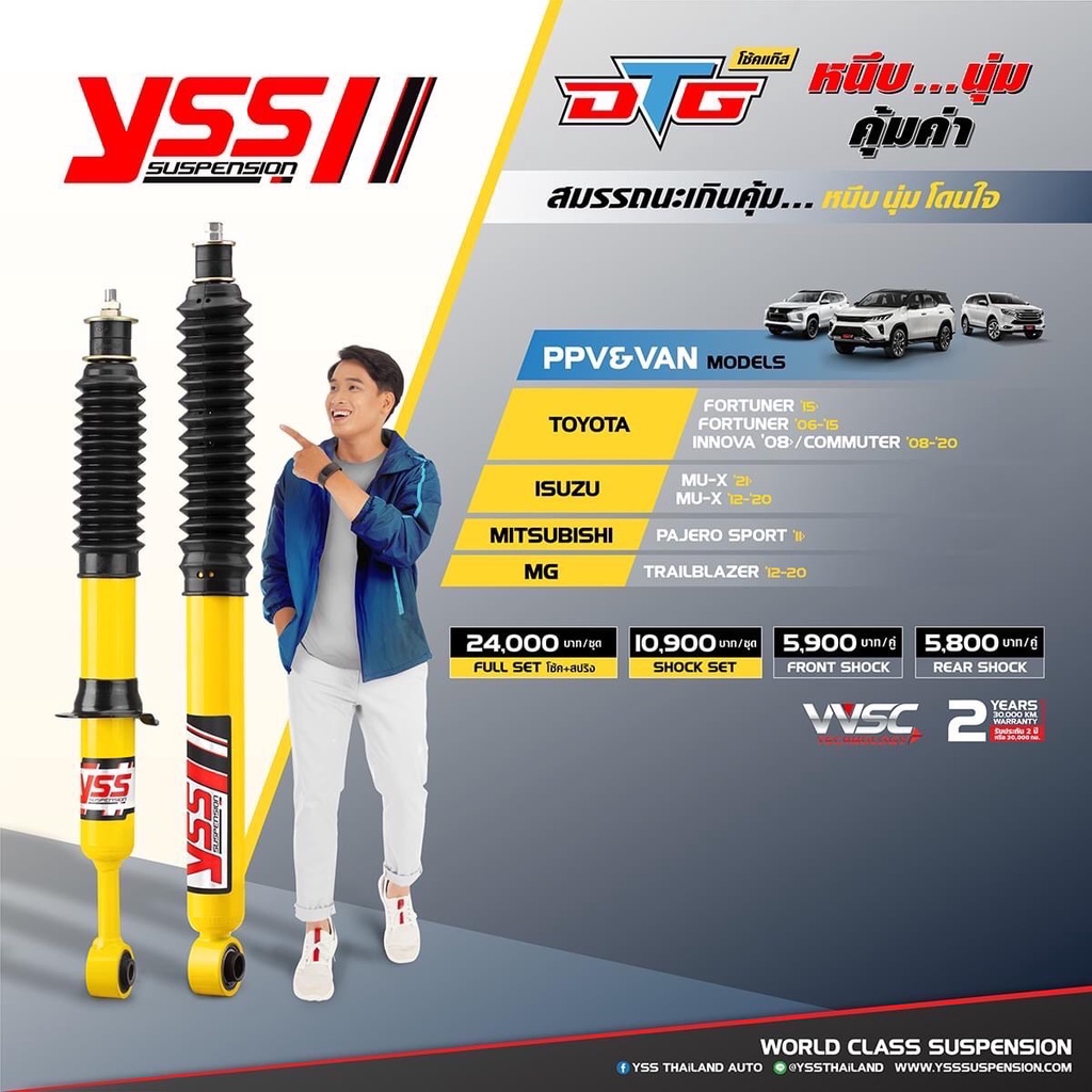 โช๊ค-สปริงรถยนต์-yss-รุ่น-dtg-รถppv-toyota-fortuner-innova-isuzu-mu-x-pajero-sport-trailblazer