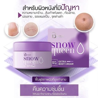 ✅ส่งฟรี✅Bootchy White ครีมลดรอยแตกลาย บูชชี่ไวท์ ระงับกลิ่นกาย รักแร้ขาว คอดำ ขาหนีบดำ