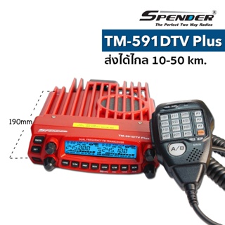 ภาพหน้าปกสินค้าโมบายเครื่องแดงประชาชน SPENDER TM-591DTV ประกัน2ปี ที่เกี่ยวข้อง