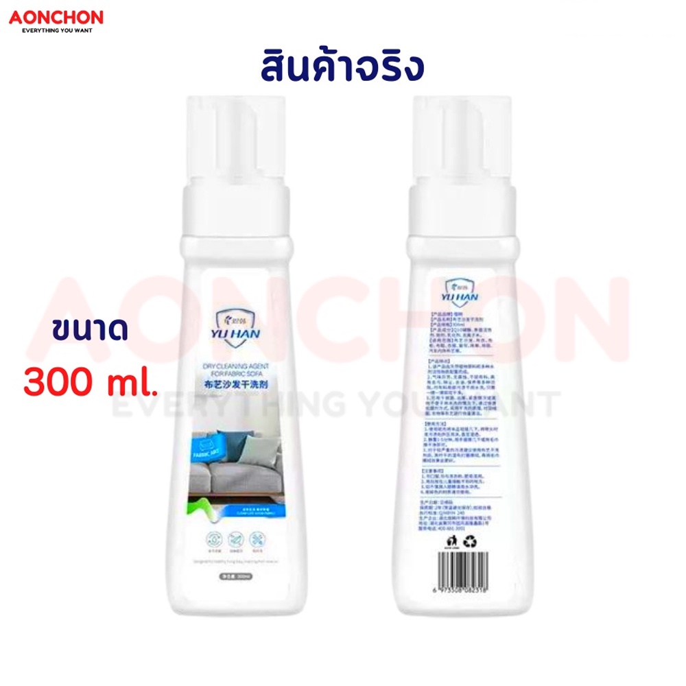 สเปรย์ทำความสะอาด-พรม-โซฟา-พรมปูพื้น-น้ำยาทำความสะอาดเบาะ-สเปรย์ทำความสะอาดที่นอน-น้ำยาซักโซฟา-โฟมซักพรม-สเปรย์ขจัดคราบส