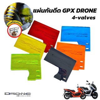 บังได gpx drone 4-valves กันดีด กันฝุ่นจีพีเอ็กซ์ อคิลิคสีใส แถมน็อตติดตั้ง