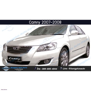 หน้ากระจัง/กระจังหน้า Toyota Camry(แคมรี่) 2007/2008 (ACV40/รุ่นแรก) - BangplusOnlineจัดส่งทันที
