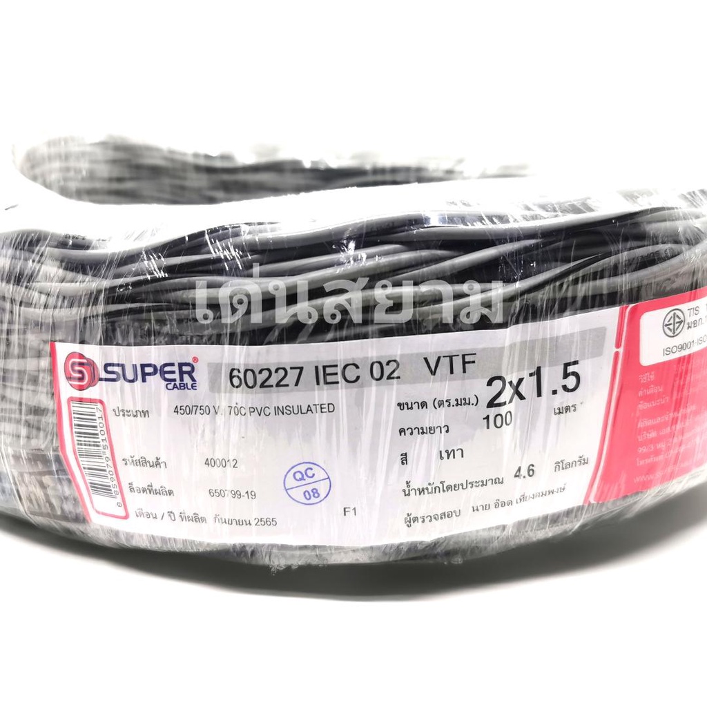 สั่งปุ๊บ-ส่งปั๊บ-super-สาย-vtf-สายลำโพงตีเกลียว-vtf-2-x-1-5-ยาว-100-เมตร-ทองแดงแท้