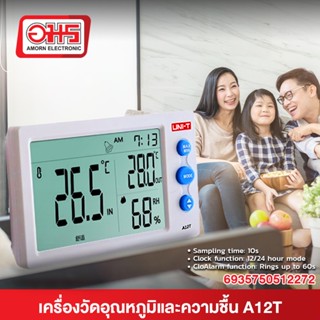 เครื่องวัดอุณหภูมิและความชื้น UNI-T A12T (ของแท้) อมรออนไลน์ Amornonline