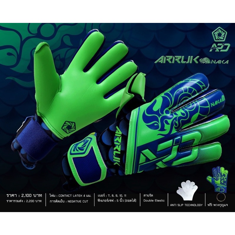 apd-arruk-naka-gk-glove