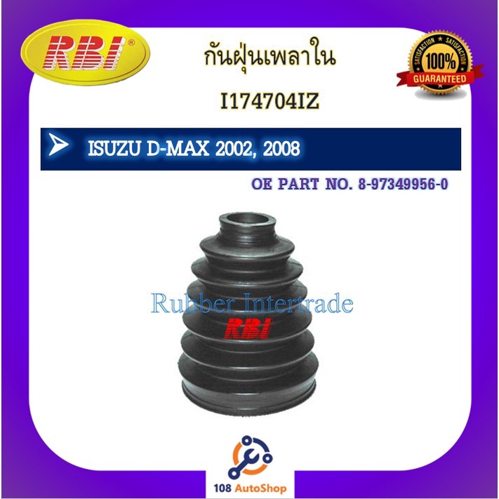 กันฝุ่นเพลา-rbi-สำหรับรถอีซูซุดี-แม็ก-isuzu-d-max