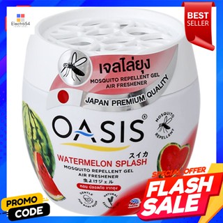 โอเอซิส เจลไล่ยุง กลิ่นแตงโม 180 ก.Oasis mosquito repellent gel, watermelon scent 180 g.