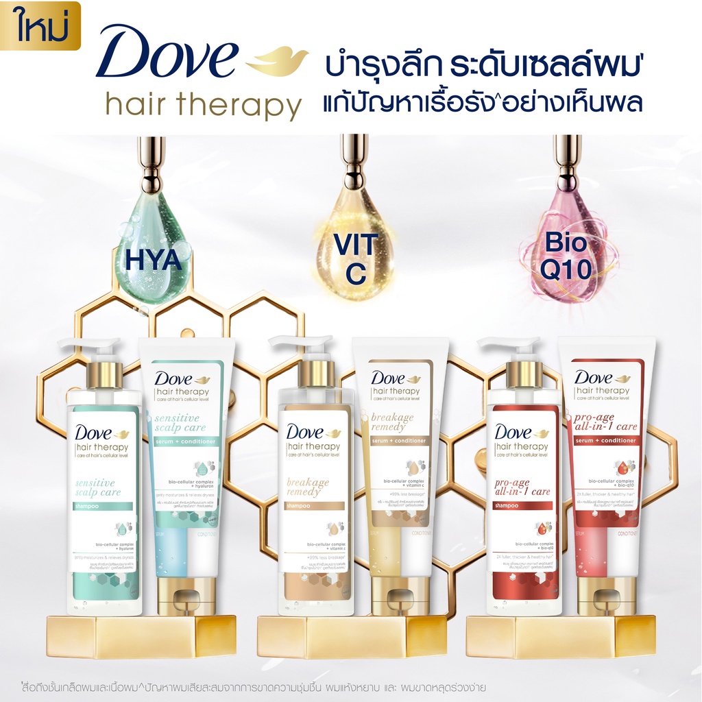 Dove Hair Therapy Shampoo 380ml / Conditioner 230ml | Shopee Thailand