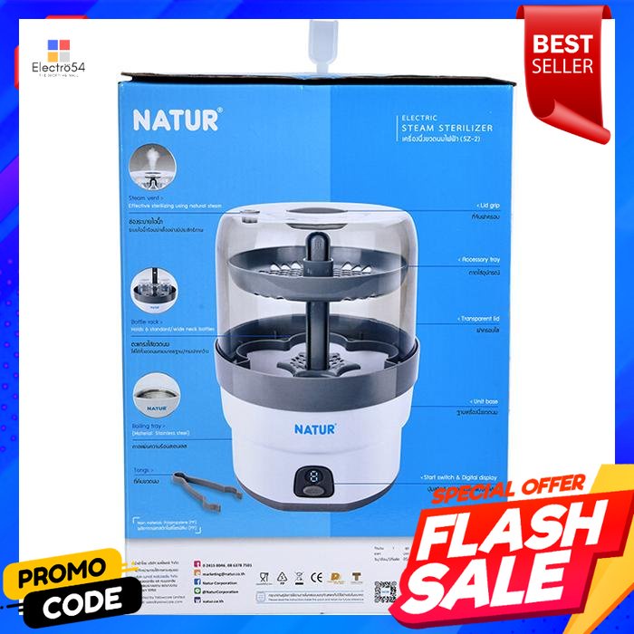 เนเจอร์-หม้อนึ่งขวดนมไฟฟ้า-รุ่น-sz-2nature-electric-sterilizer-model-sz-2