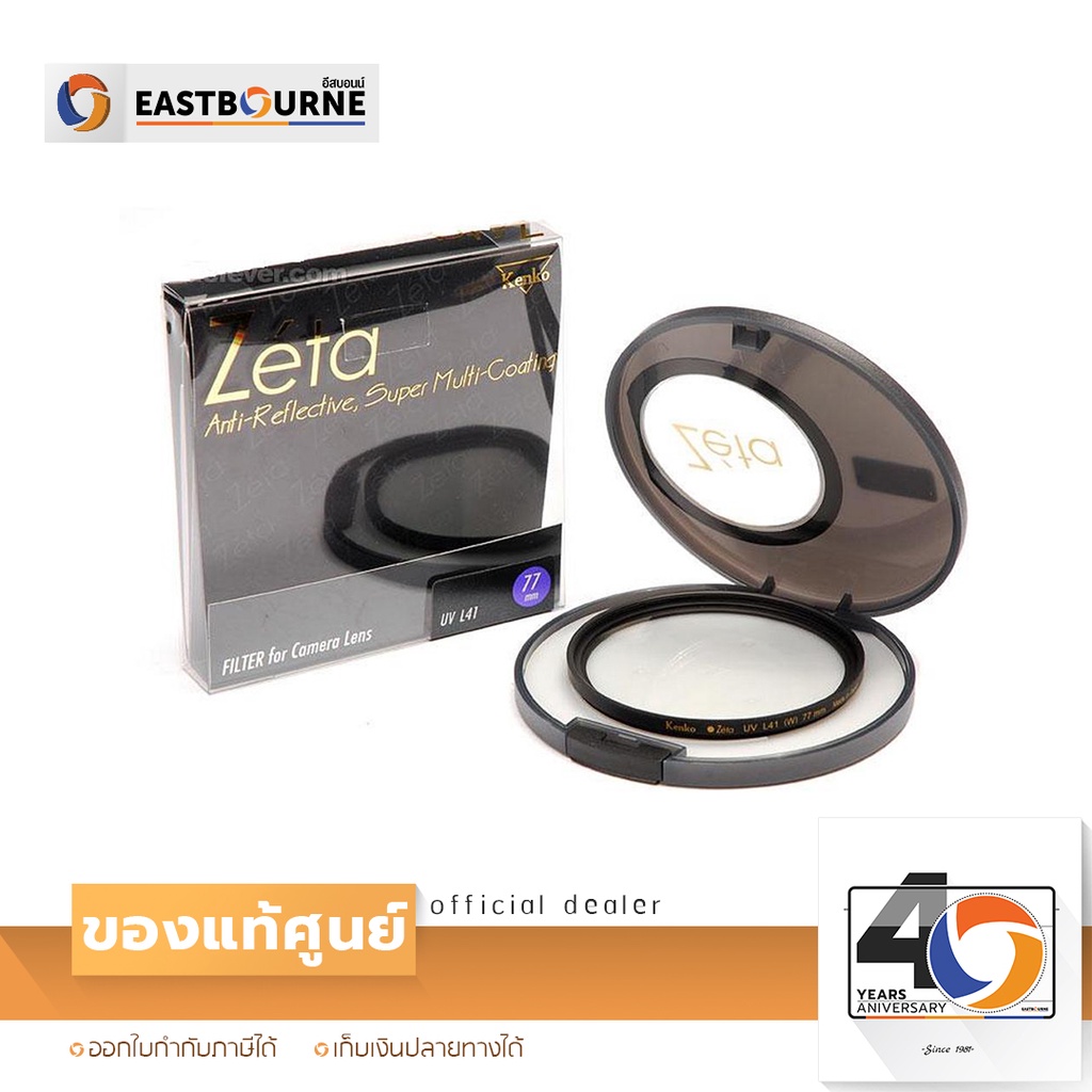 filter-kenko-zeta-c-pl-72-mm-ฟิลเตอร์ตัดแสงสะท้อน-เพิ่มความอิ่มตัวของสี-สินค้าแท้จากศูนย์-by-eastbourne-camera