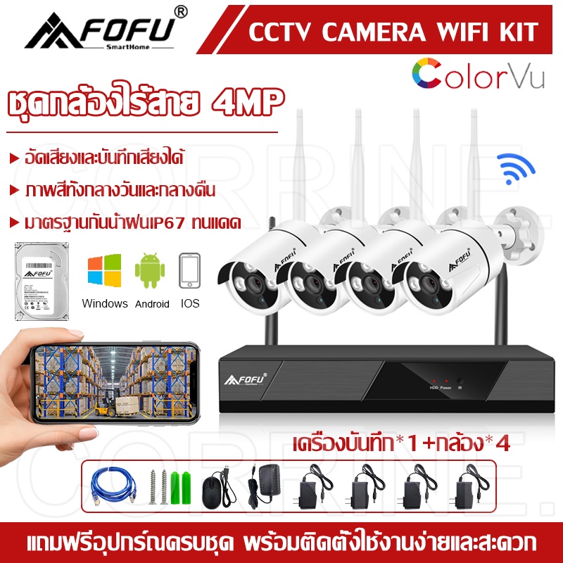 ชุดกล้องวงจรปิดไร้สาย5g-kit-8ch-4ch-fhd-1080p-cctv-wifi-wireless-kit-4-0-mp-4-ล้านพิกเซล-บันทึกเสียงได้-app-ราคาพิเศษ